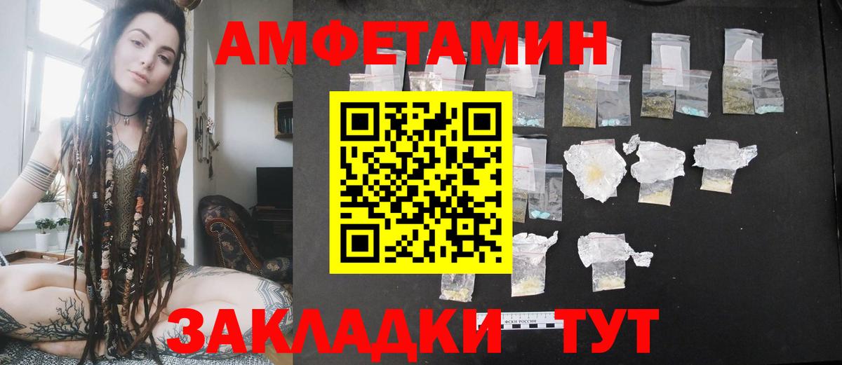 АМФЕТАМИН 97%  Amphetamine  Сальск  Вход с VPN 