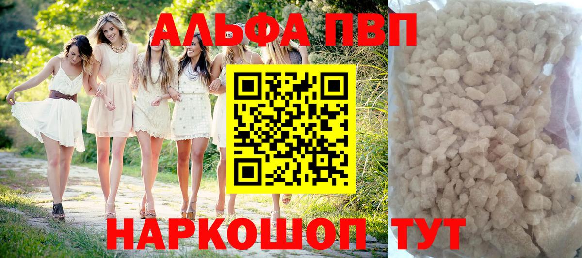 Alpha-PVP Crystall Сальск