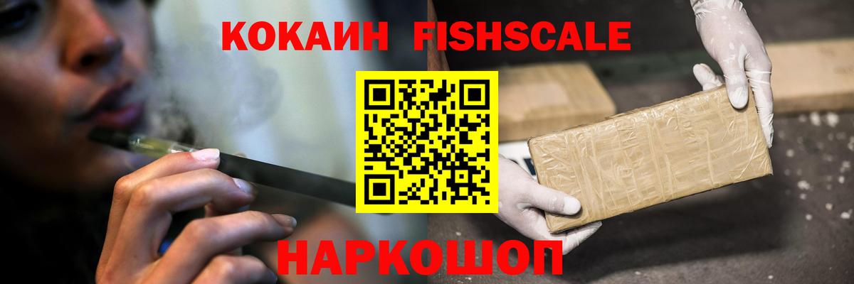 КОКАИН VHQ  Вход с VPN  Cocaine  Сальск 