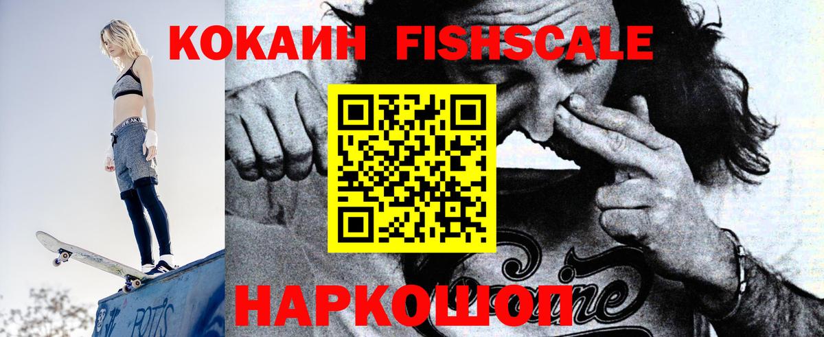 Cocaine 99% Сальск