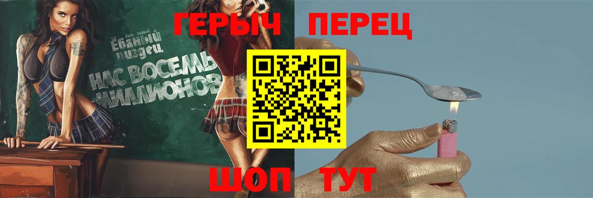 Героин Heroin  Вход с VPN  Сальск 