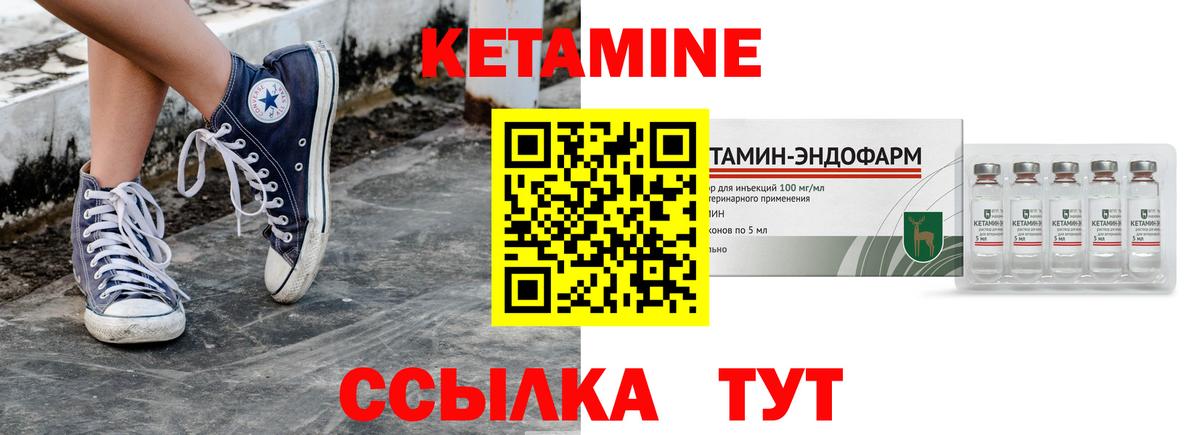 КЕТАМИН VHQ Сальск