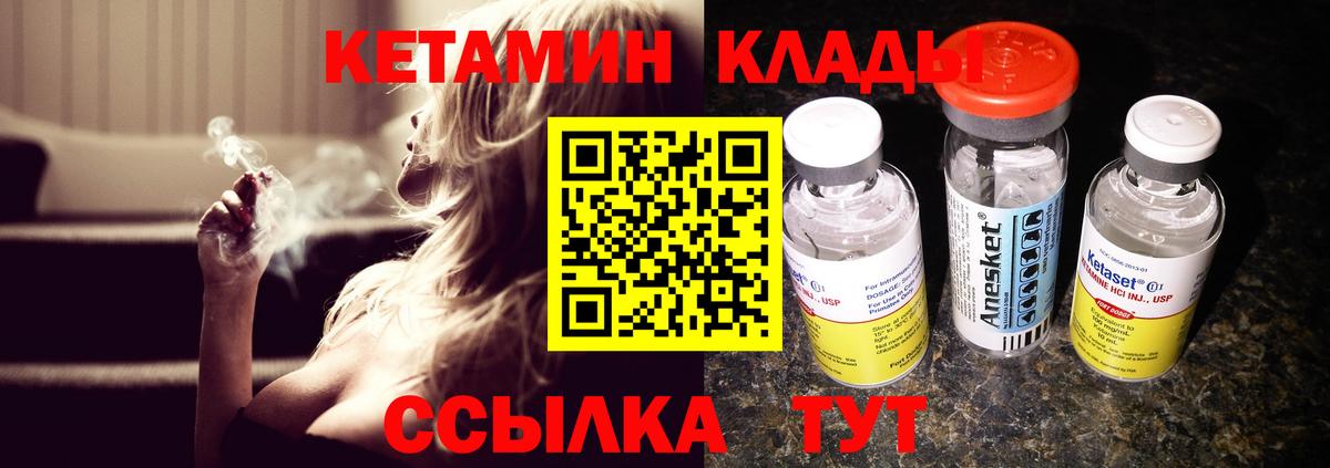 КЕТАМИН ketamine  Вход с VPN  Кетамин ketamine  Сальск 