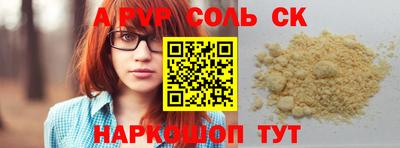 соль курить ск Сланцы