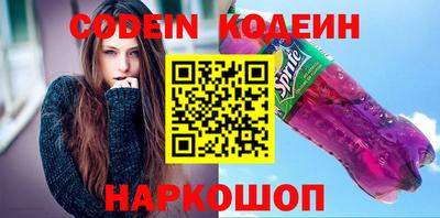 соль курить ск Сланцы