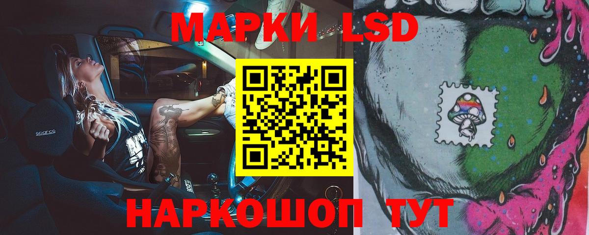 ЛСД экстази кислота Сальск