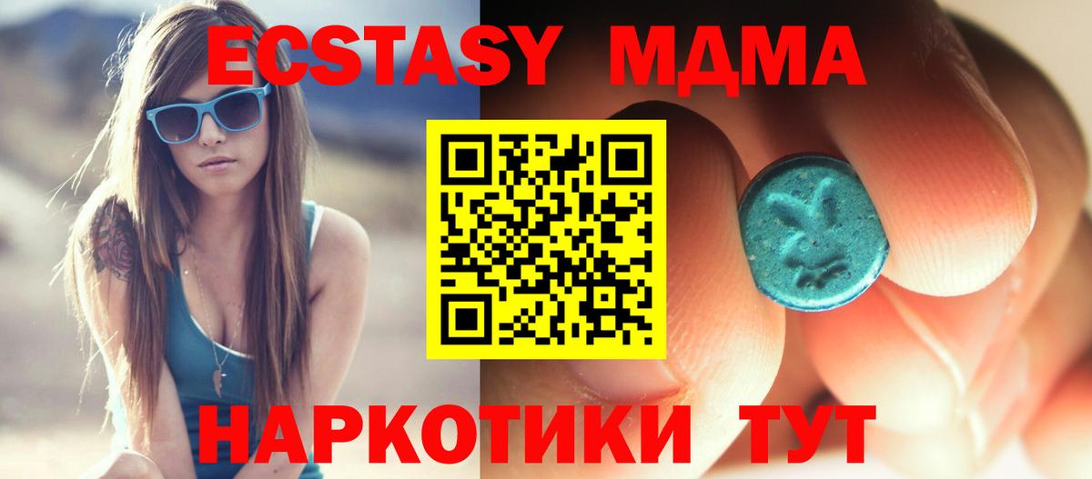 МДМА crystal  MDMA  Вход с VPN  Сальск  MDMA crystal 