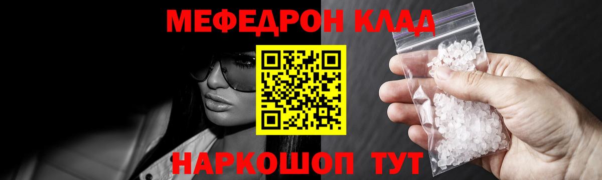 Меф мука Сальск