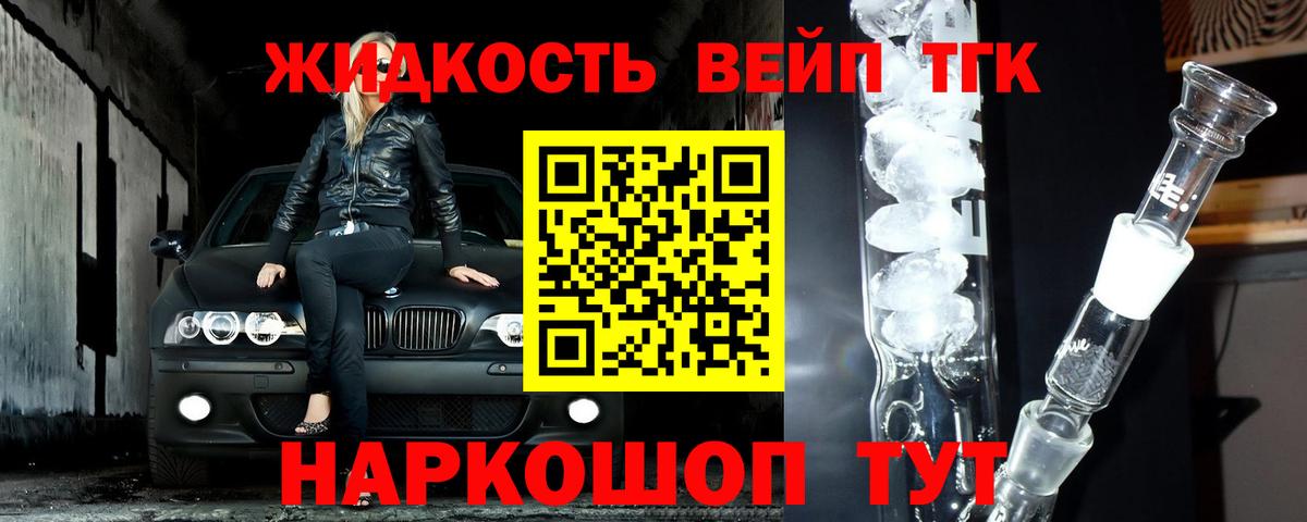 Дистиллят ТГК жижа  Вход с VPN  ТГК гашишное масло  Сальск 