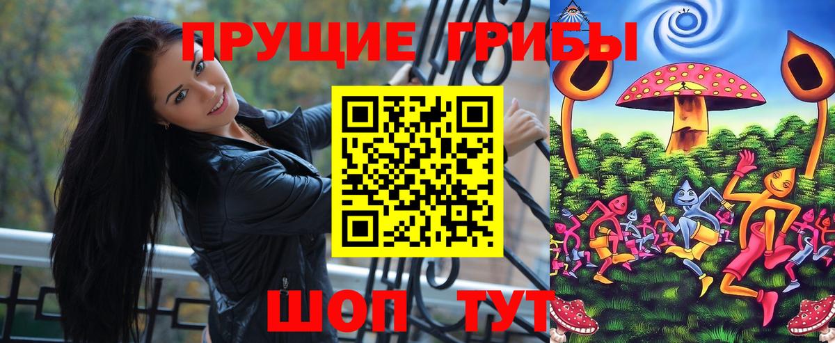 Галлюциногенные грибы мухоморы Сальск